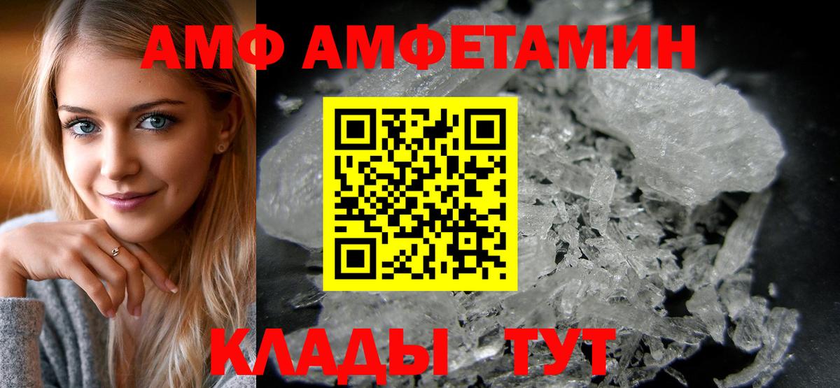 Амфетамин VHQ Горячий Ключ