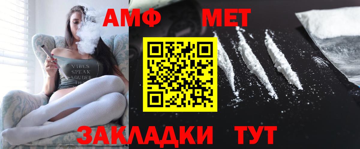 АМФЕТАМИН Розовый  Вход с VPN  АМФ  blacksprut ССЫЛКА  Горячий Ключ 