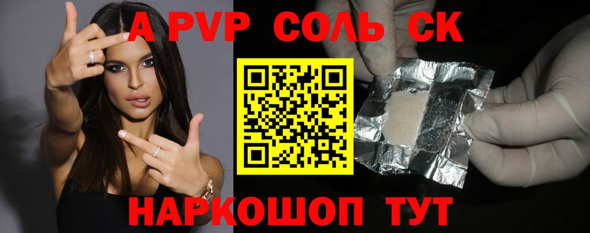 где купить   Вход с VPN  Горячий Ключ  APVP СК КРИС  APVP СК 