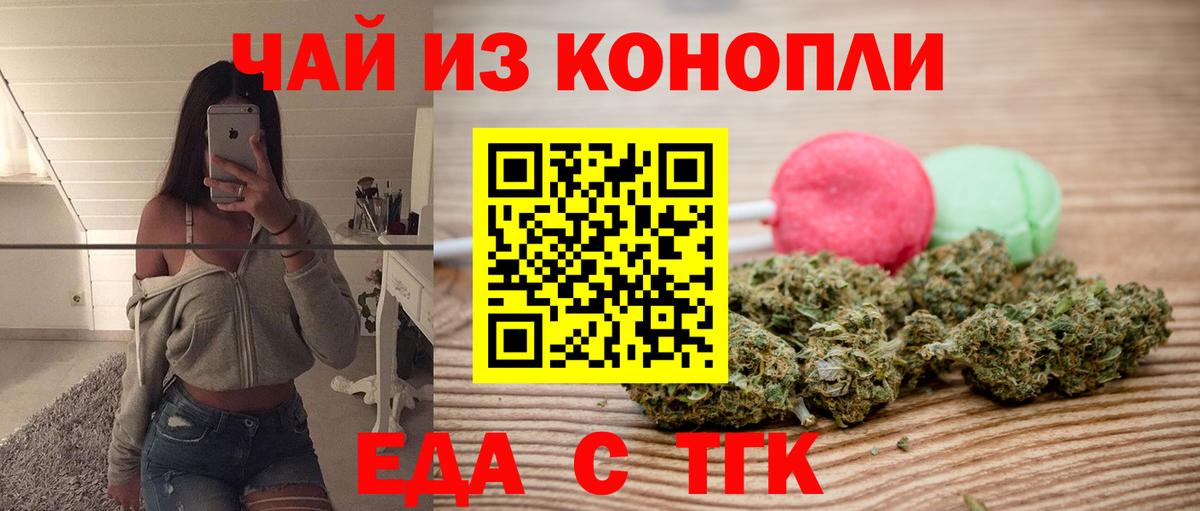 Canna-Cookies конопля  Вход с VPN  Горячий Ключ 