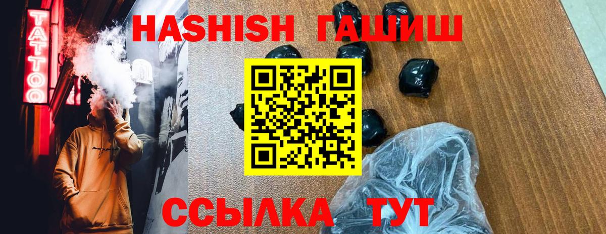 ГАШИШ  Вход с VPN  Горячий Ключ  ГАШ AMNESIA HAZE  Гашиш гашик 