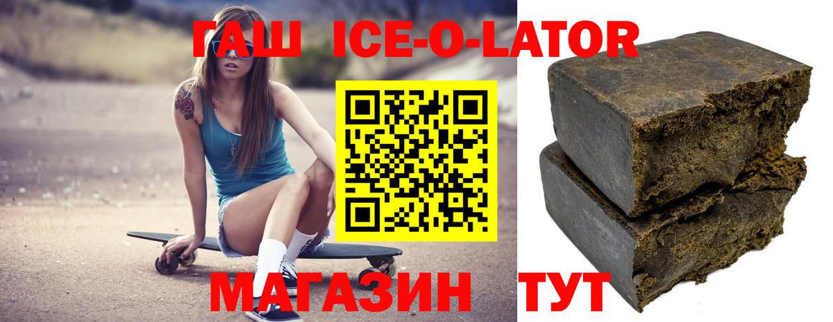 Гашиш 40% ТГК Горячий Ключ