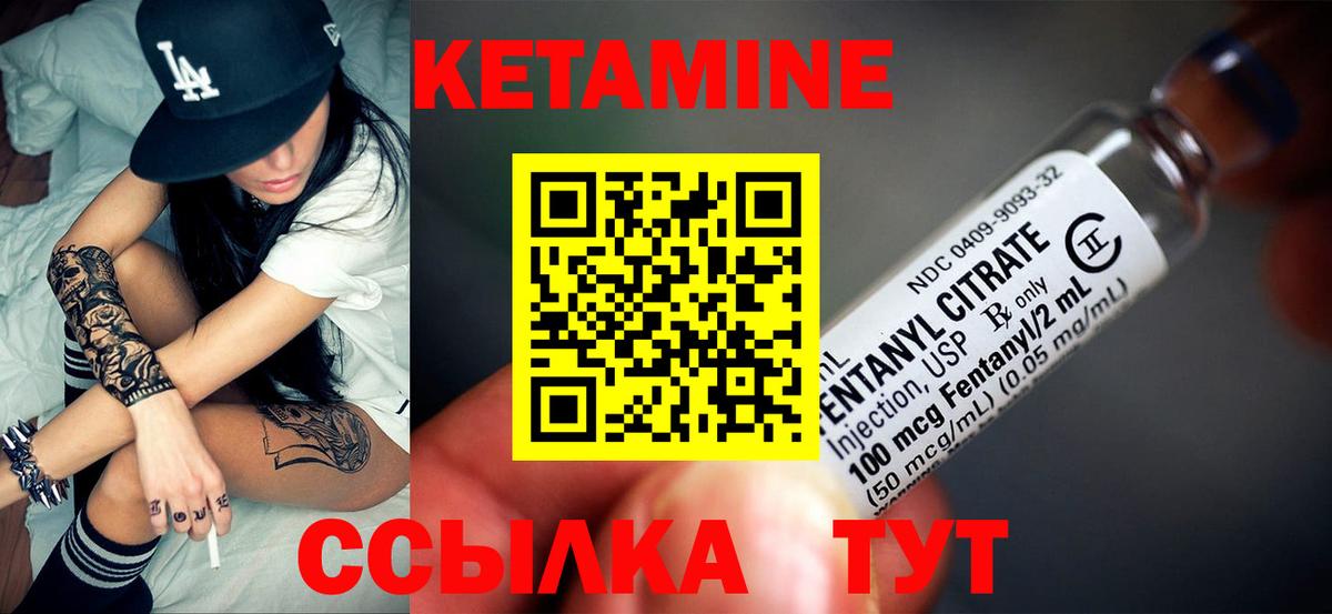 КЕТАМИН ketamine Горячий Ключ