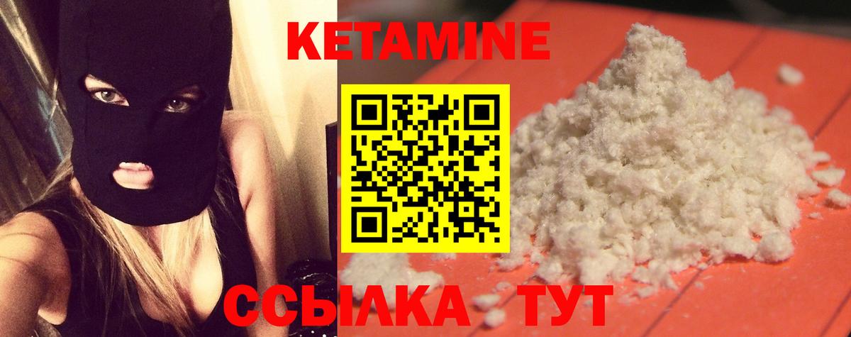 Горячий Ключ  КЕТАМИН ketamine  Вход с VPN  Кетамин ketamine 