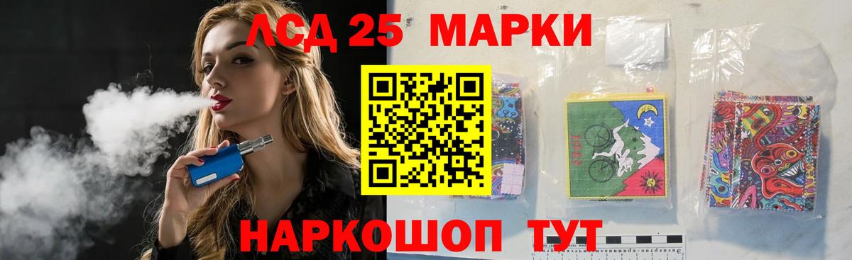 LSD-25 экстази ecstasy  Вход с VPN  Горячий Ключ 