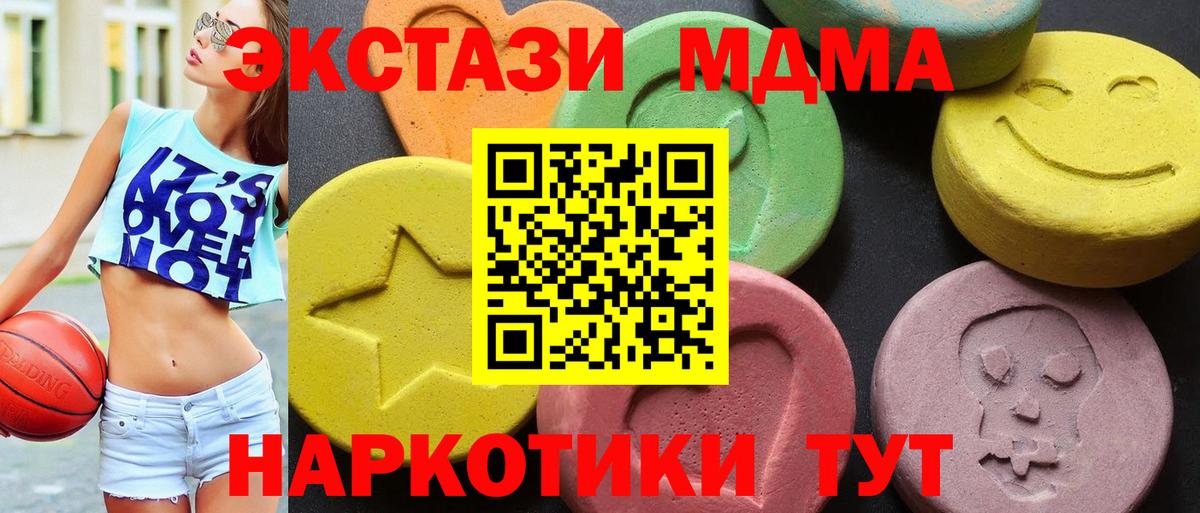 MDMA  МДМА VHQ  Вход с VPN  Горячий Ключ  МДМА Molly 
