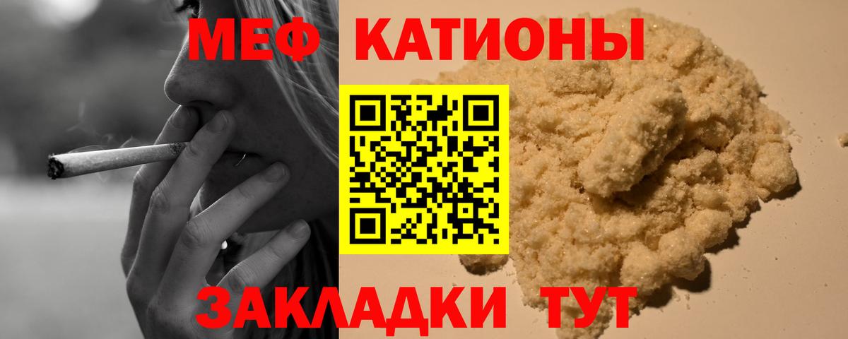 Горячий Ключ  МЕФ VHQ  МЯУ-МЯУ  МЯУ-МЯУ VHQ  Вход с VPN  сколько стоит  МЕФ 