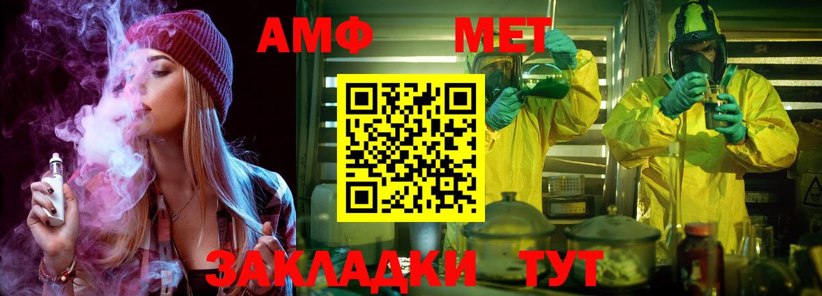 Горячий Ключ  МЕТАМФЕТАМИН кристалл  Вход с VPN 